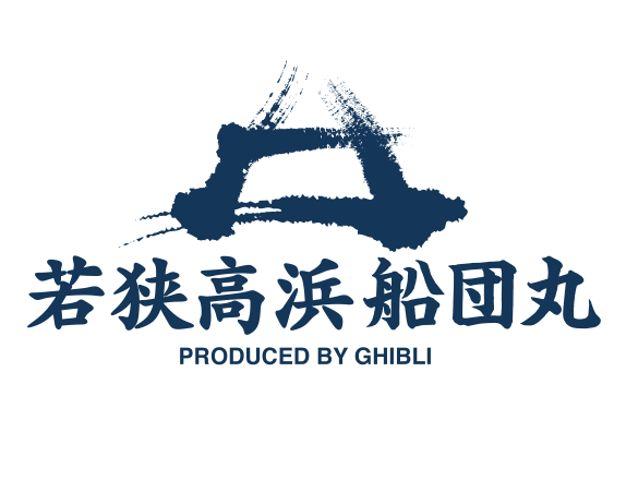 若狭高浜船団丸