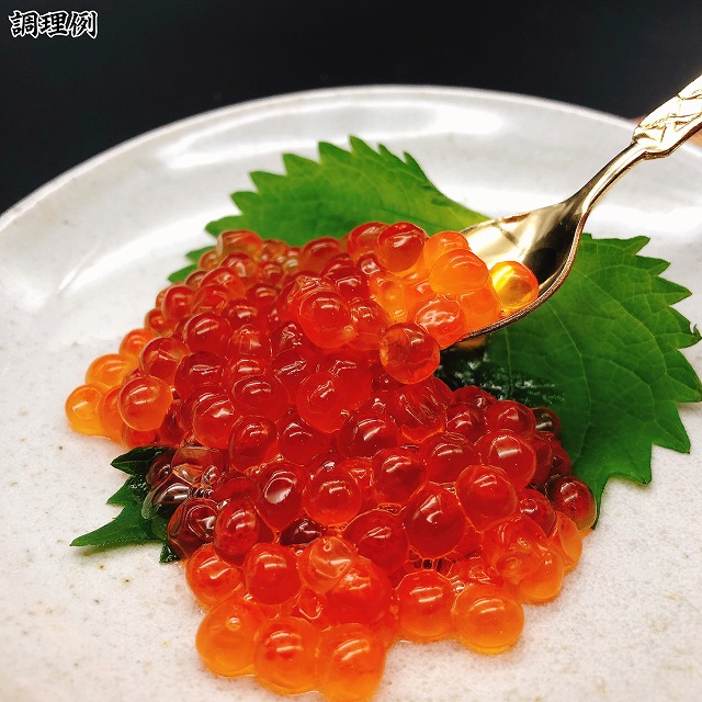 北海岩内のいくら　醤油・塩・味噌漬けセット　各２個