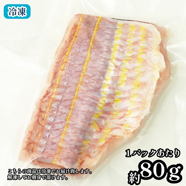 萩大島イトヨリ鯛の切り身１枚