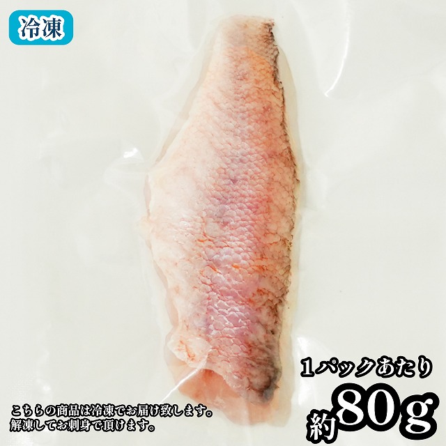萩大島甘鯛の切り身　１０枚