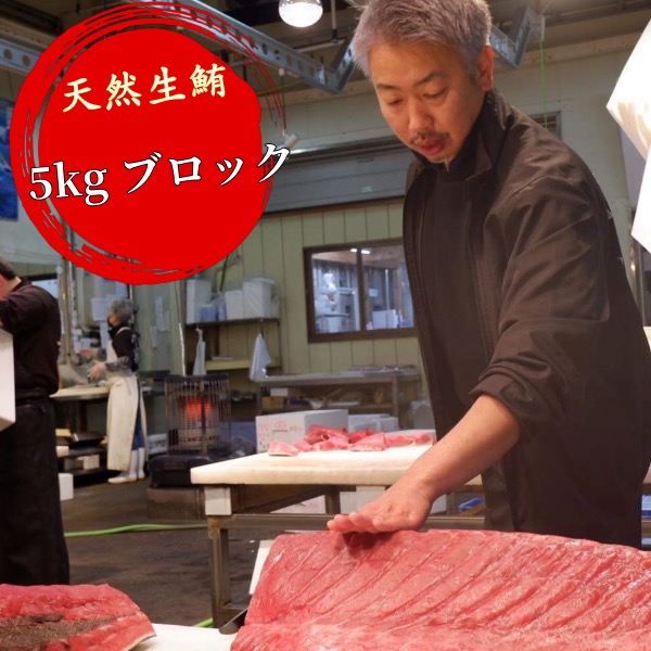 【極鮪 生本マグロ！3.0kg~3.5kg前後】