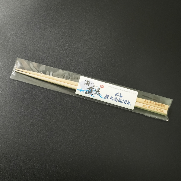 萩大島船団丸の香り箸